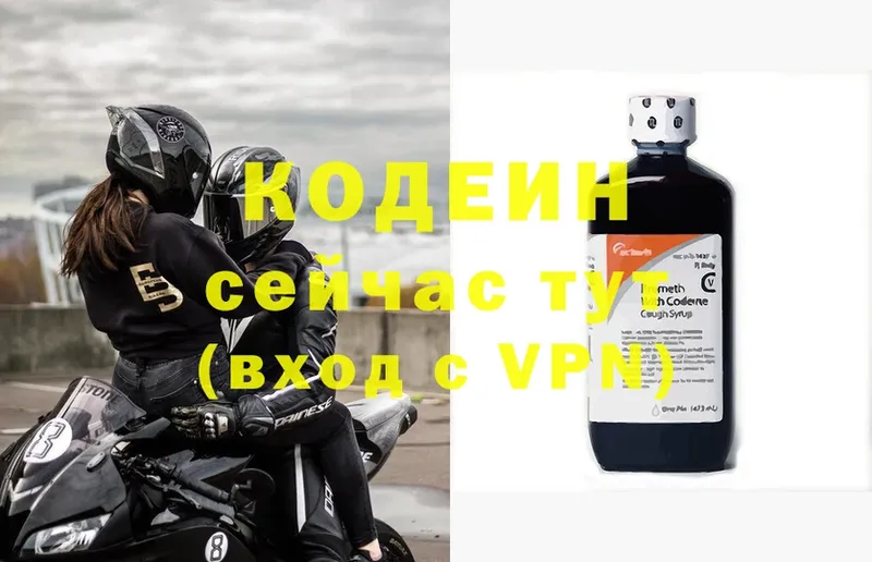 мега онион  Выборг  Кодеиновый сироп Lean напиток Lean (лин) 