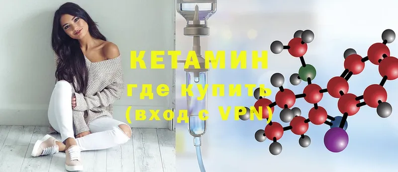 КЕТАМИН ketamine  где продают   Выборг 